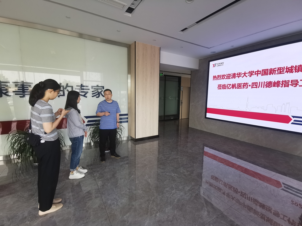 1718604900064032530.jpg 6 调研亿帆医药四川德丰药业_副本.jpg