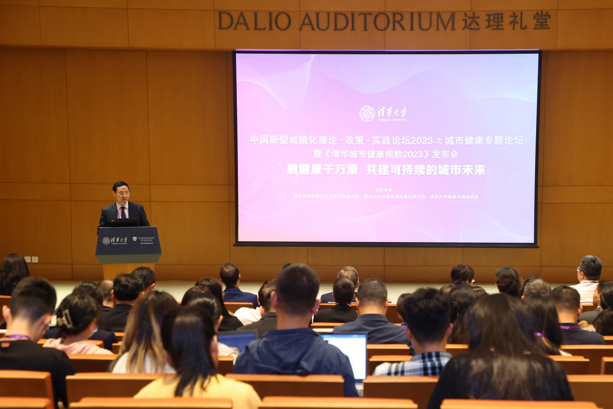 1698827809329094915.jpg 论坛现场1_副本.jpg