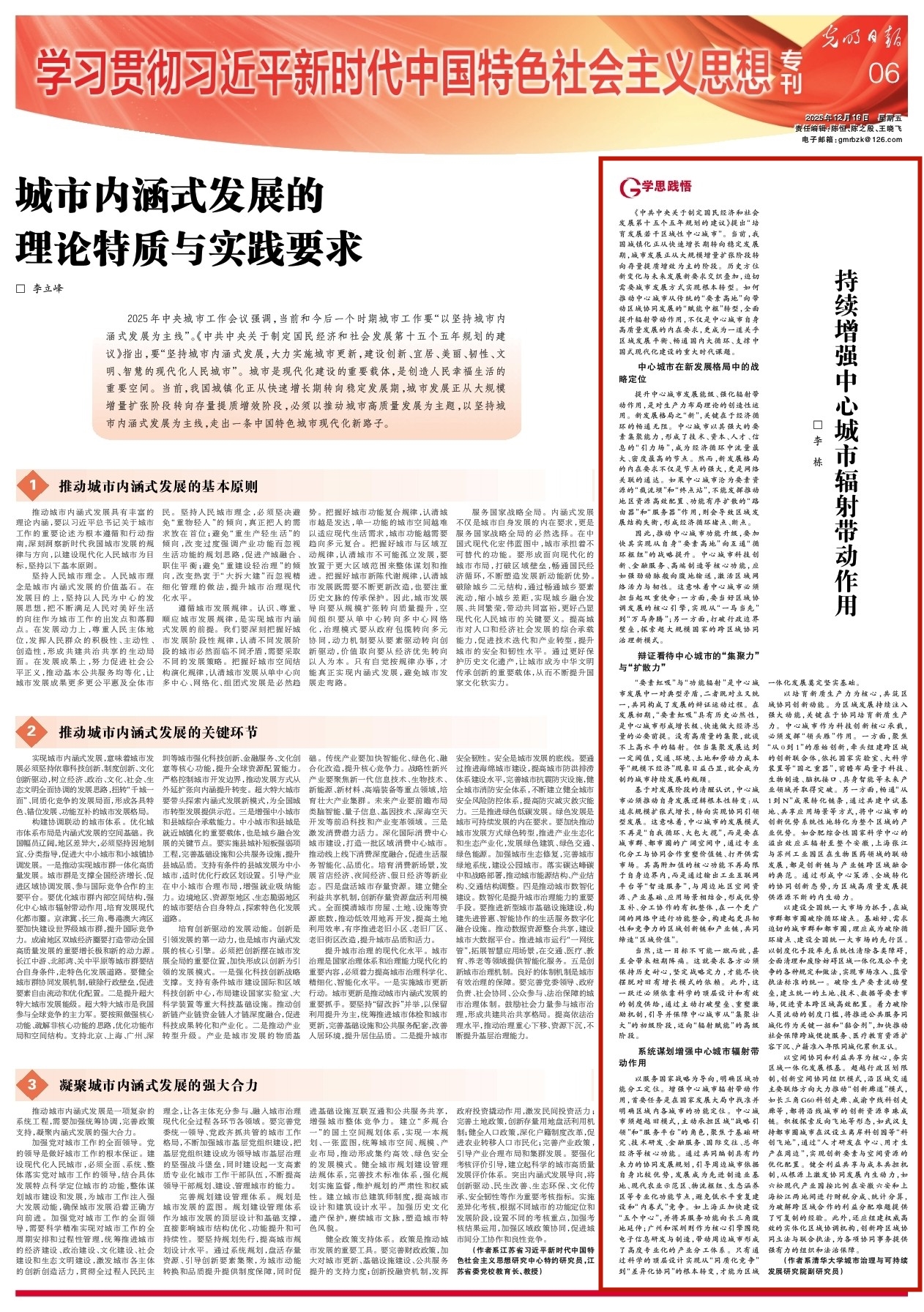 1766137900417048628.jpg 2025121906_big_副本.jpg