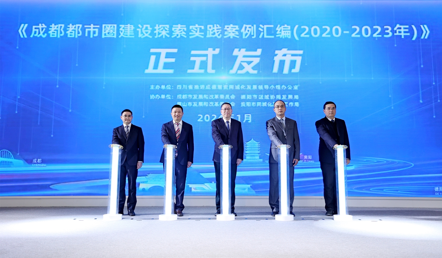 1706864765885085269.jpg 成都都市圈建设探索实践案例汇编2_副本.jpg