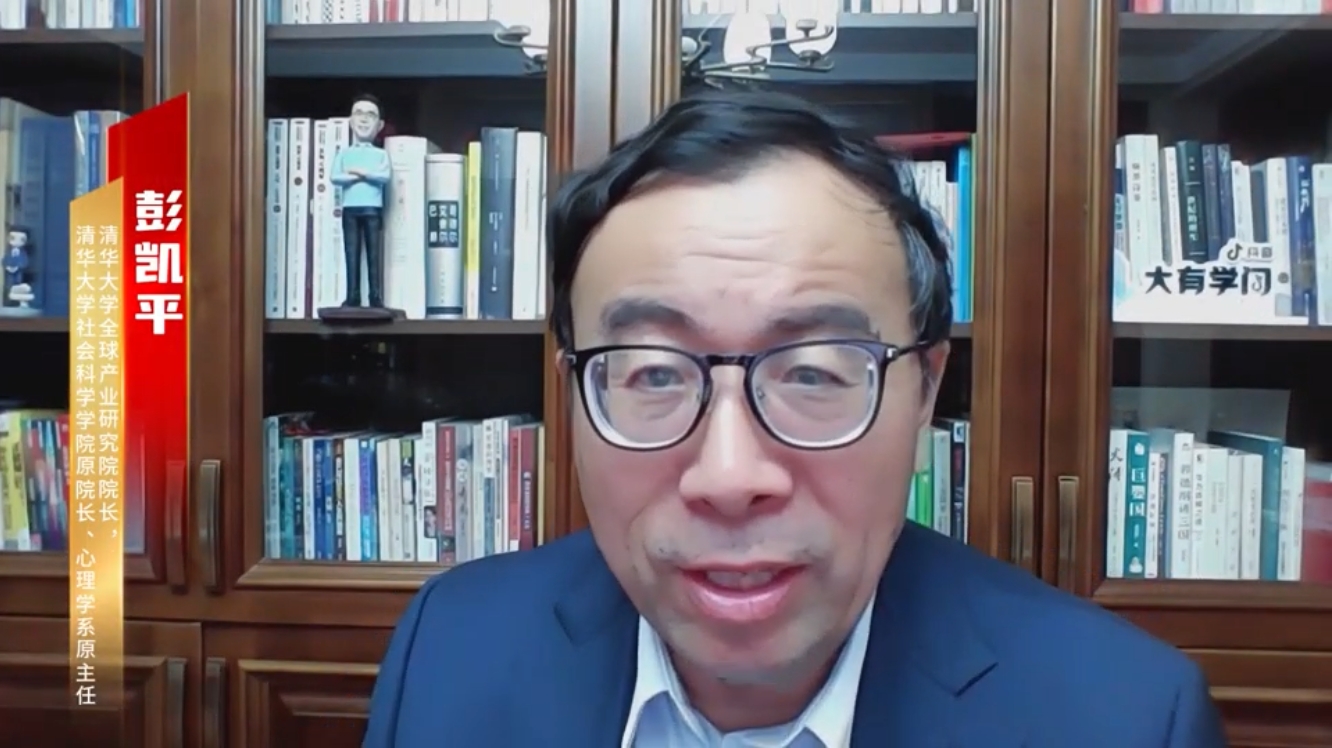 1730357311209094477.png 彭凯平.png