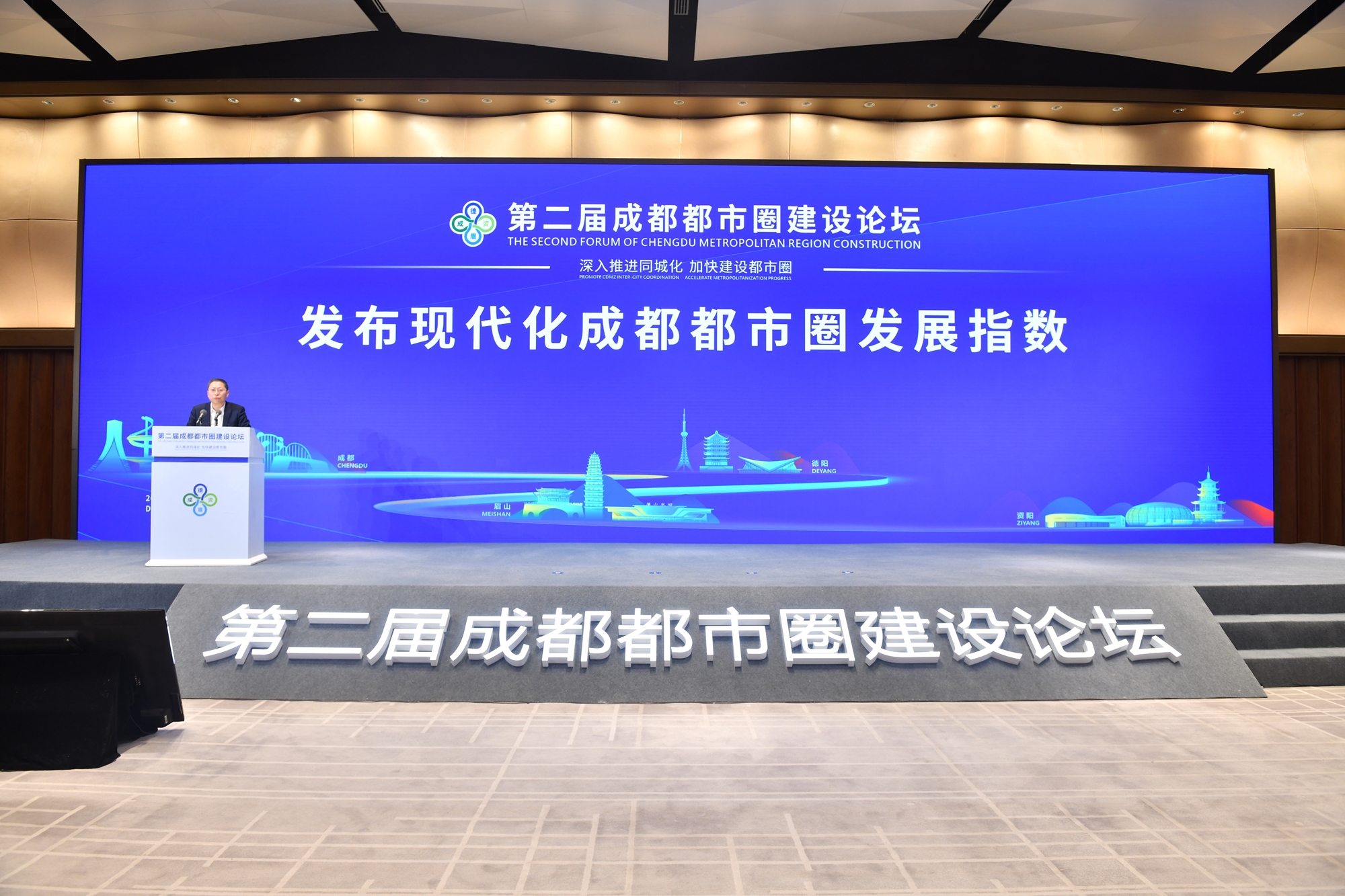 1672366687110087439.jpg 成都都市圈报告3_副本_副本.jpg