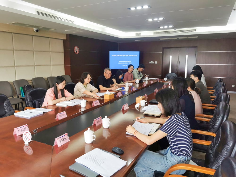 1718604956945052605.jpg 13 与成都市税务局有关负责同志座谈_副本.jpg