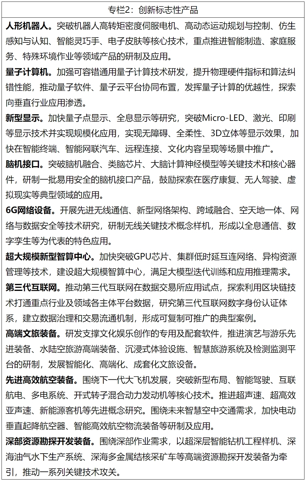 1707030130519048635.jpg 微信图片_20240204150131.jpg