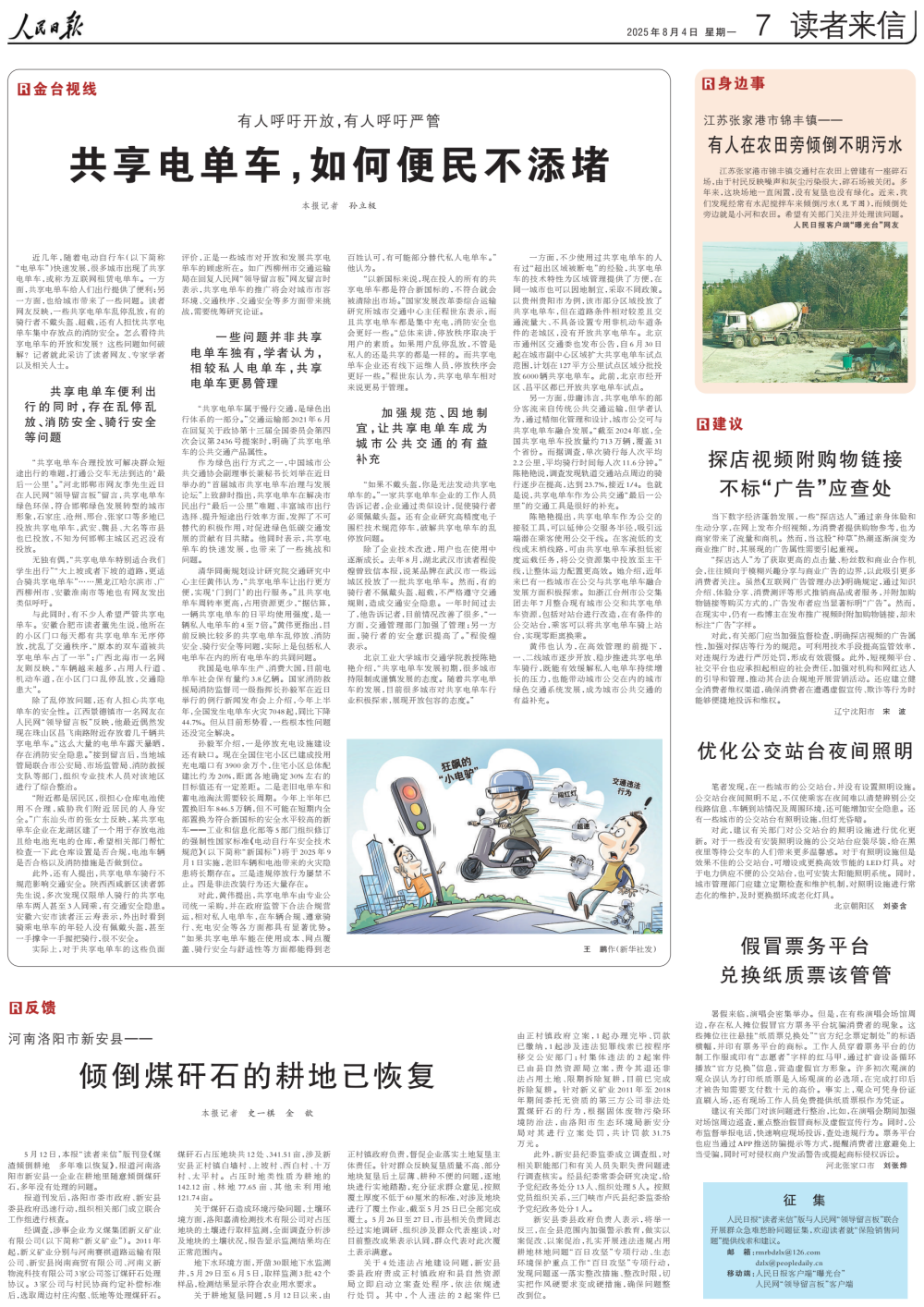 1754967563436069700.png 微信图片_2025-08-12_104634_267_副本.png