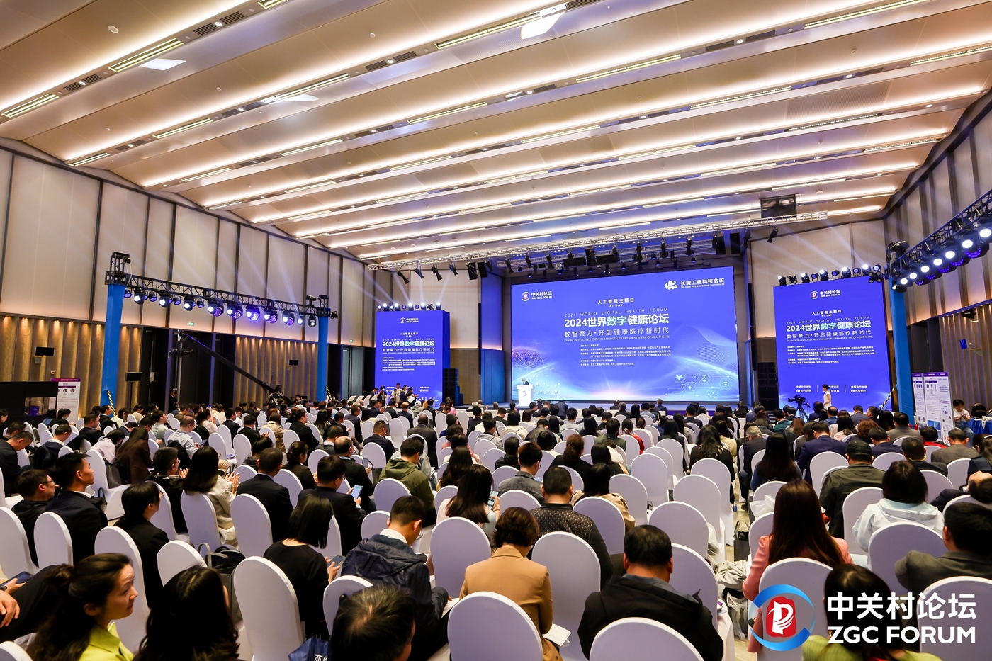 1714979655637043472.jpg 会议现场2_副本.jpg