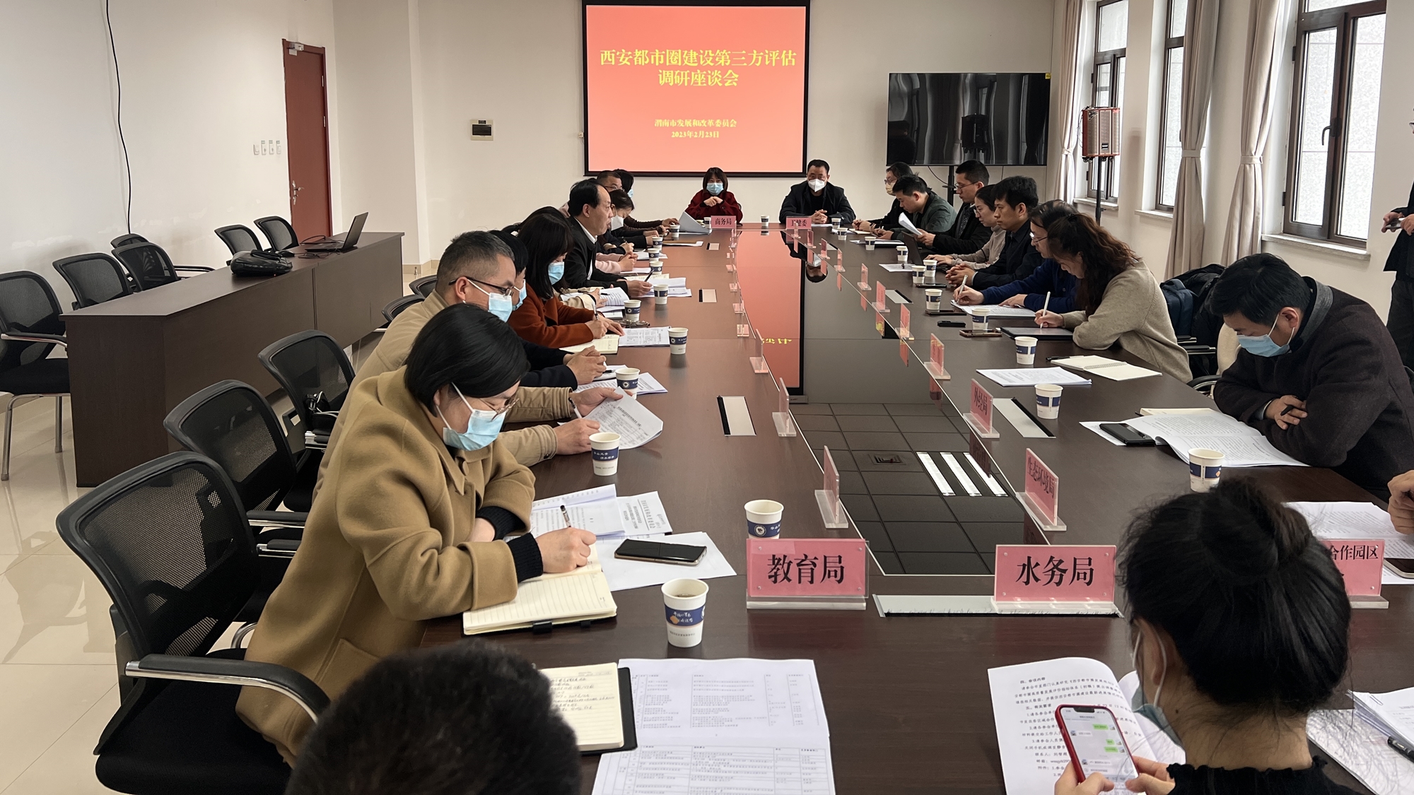 渭南市发改委等各部门座谈会_副本.jpg