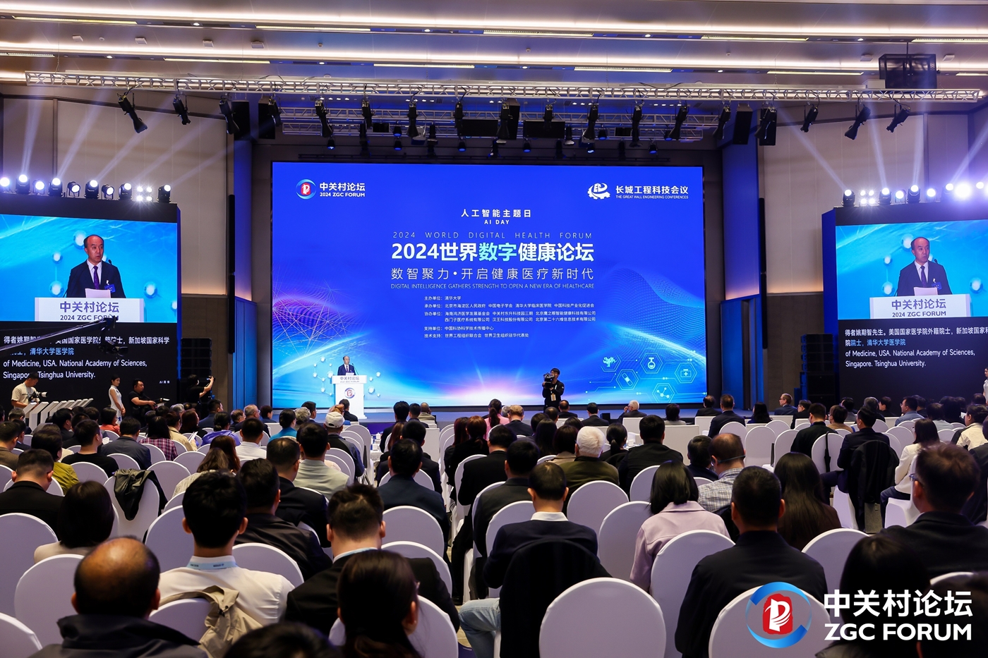 1714979648872066790.jpg 会议现场1_副本.jpg