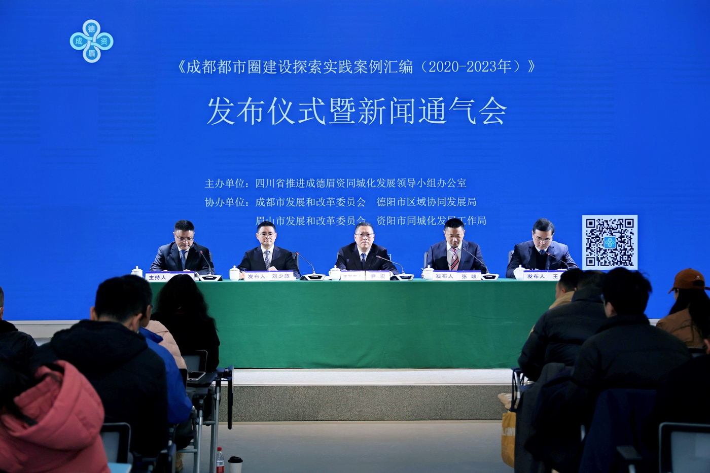 1706864733994088284.jpg 成都都市圈建设探索实践案例汇编1_副本.jpg