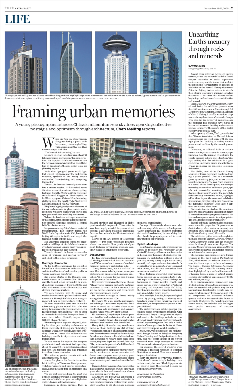 1764125899297035157.jpg 2025.11.22《中国日报》赵霁欣解读千禧年建筑.jpg