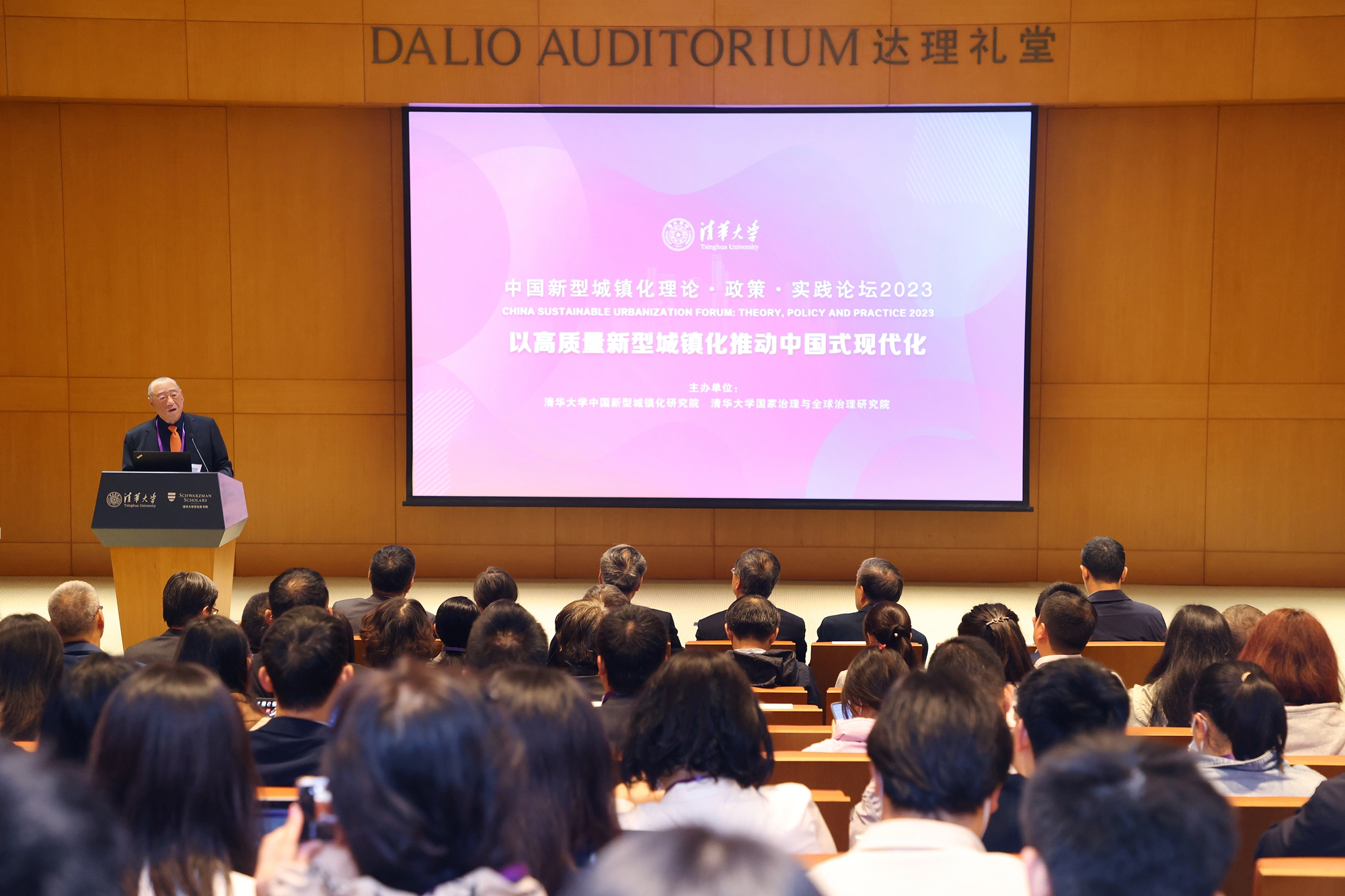 1698822959714059793.jpg 论坛现场1_副本.jpg