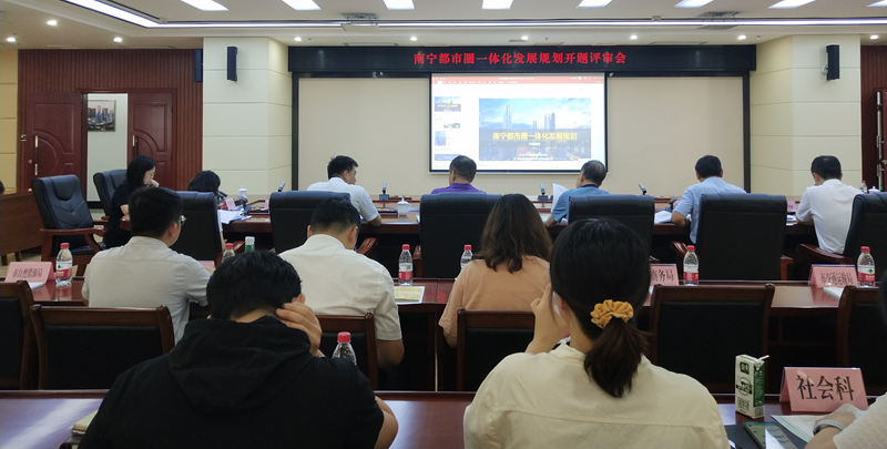 1670222259897005284.png 南宁都市圈调研.png