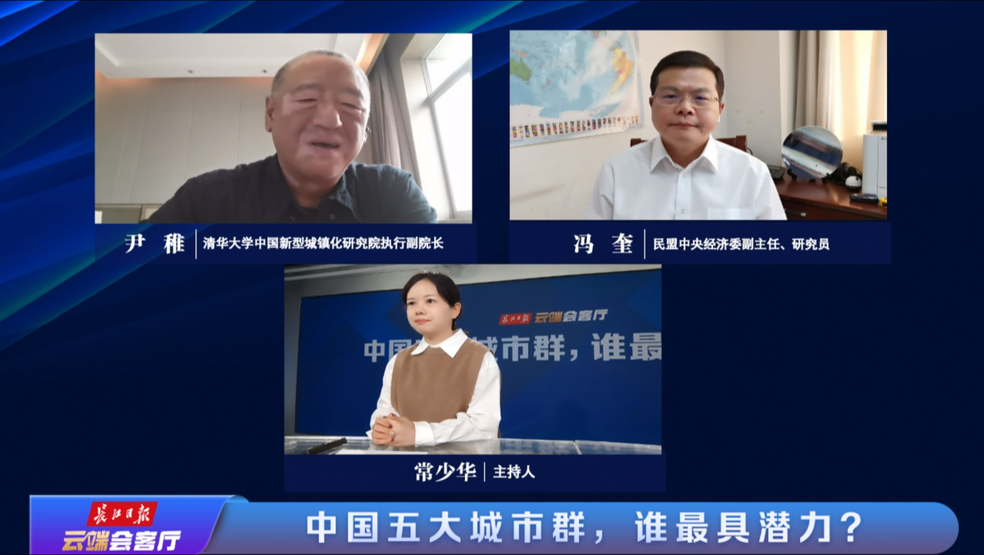 1670485487263034227.png 2022.11.5长江日报云端会客厅直播截图.png