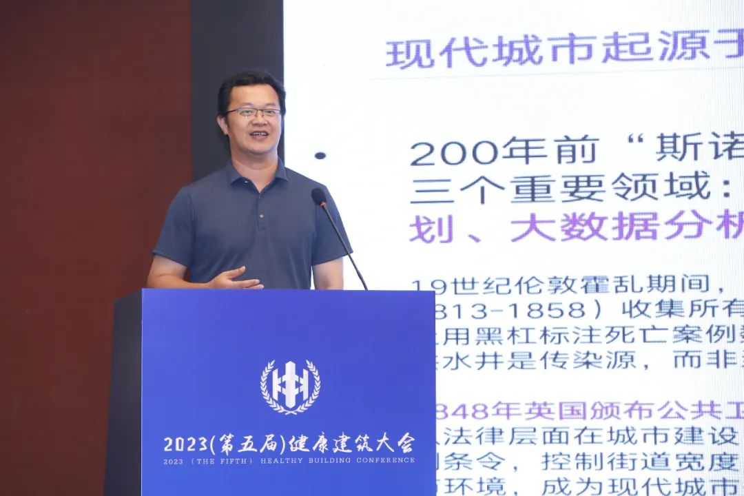 李栋博士出席建筑健康大会-1.jpg