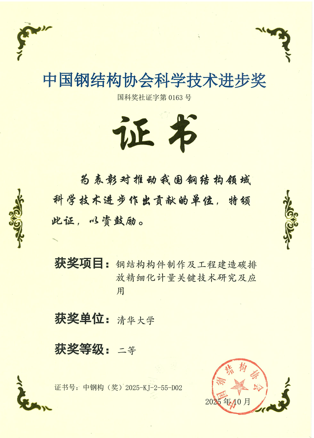 证书_00_副本.png