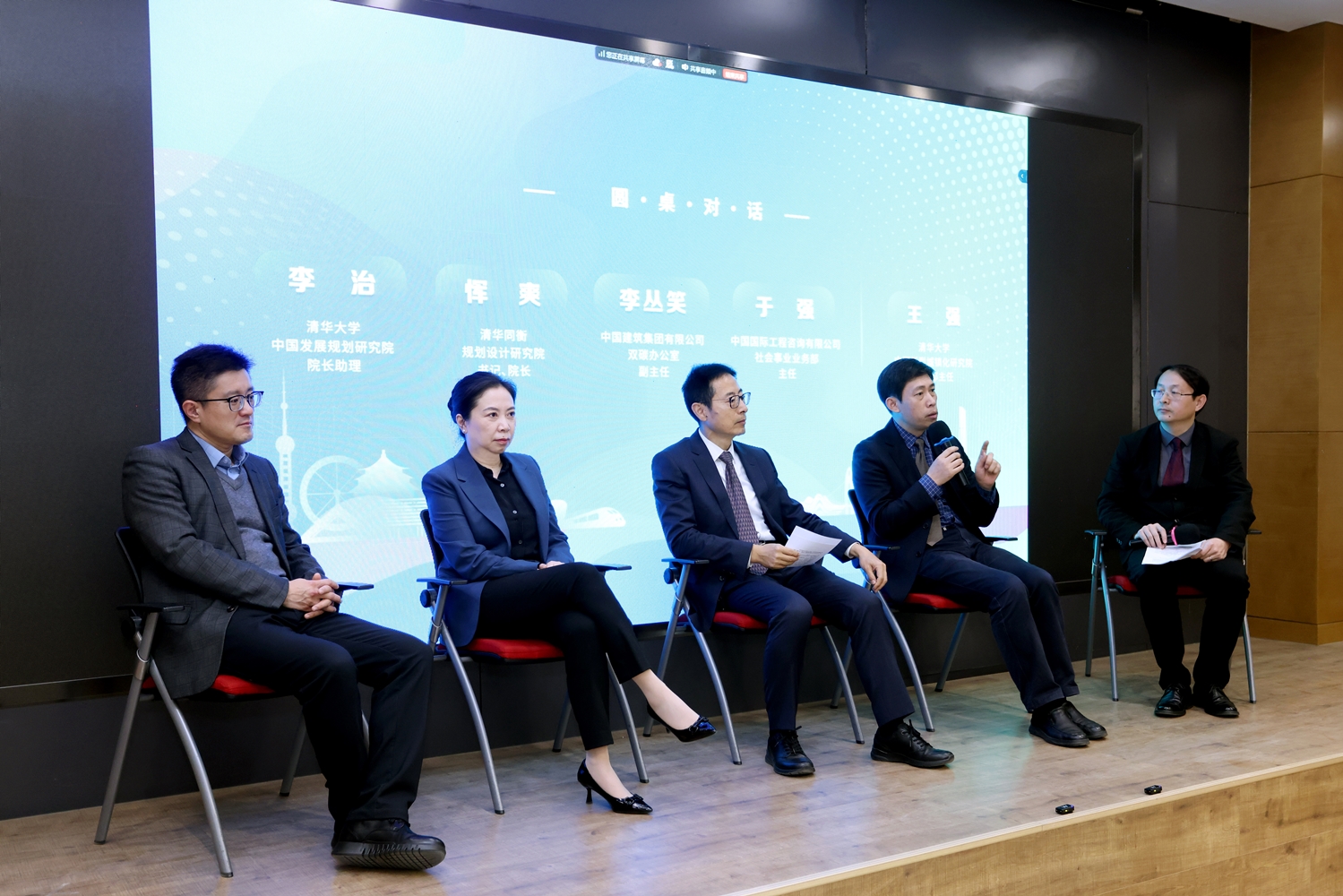 1763348677425025362.jpg 圆桌对话_副本.jpg